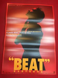 ub46724『ＢＥＡＴ』B2判ポスター　宮本亜門　真木蔵人　内田有紀　平田直人　木村ジュディ　永澤俊矢