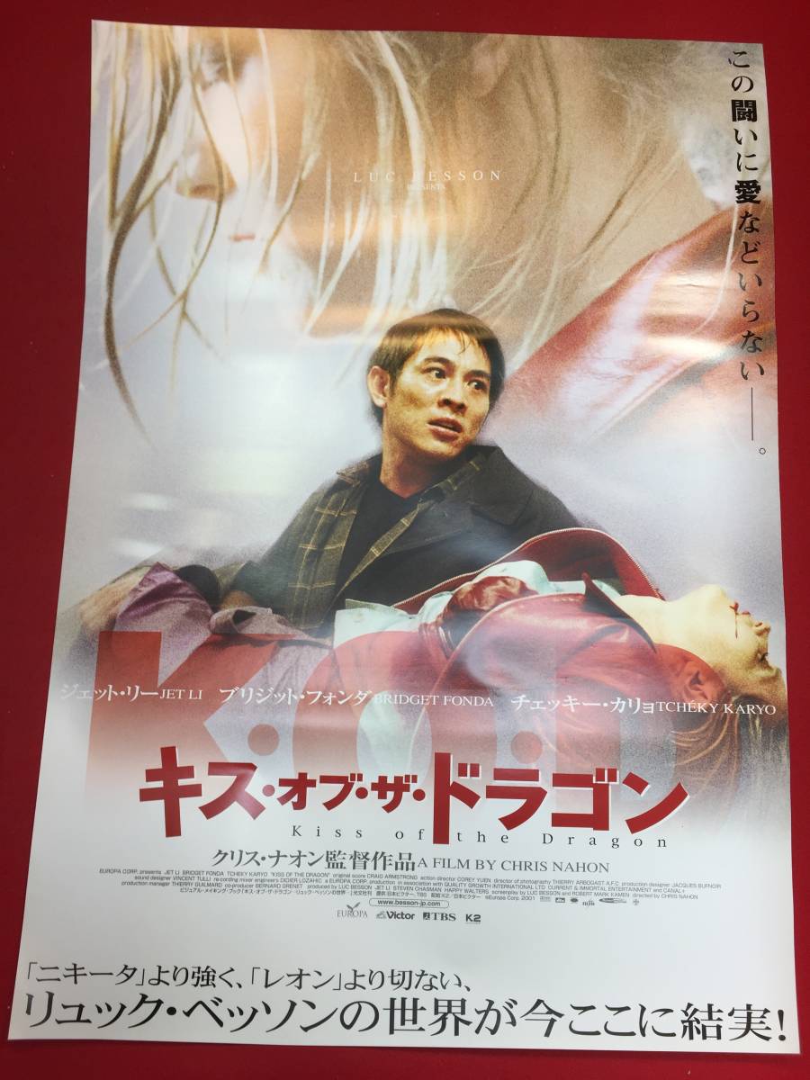 ジェット・リー 超大型 ポスター
少林寺 2025年最新】Yahoo!オークション -ジェットリー ポスターの中古