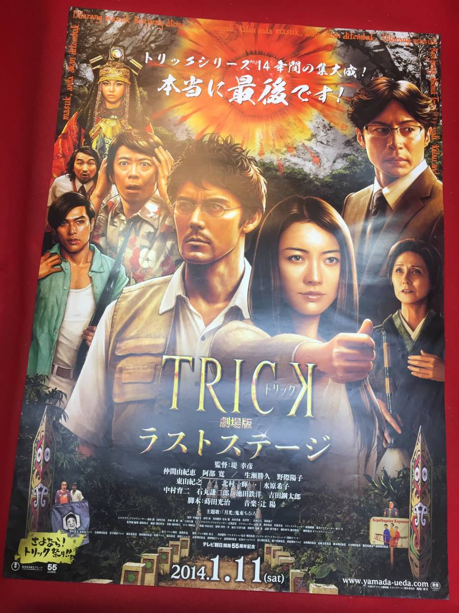水原希子 ポスターの値段と価格推移は?|1件の売買データから水原希子