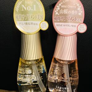 ミクシムサプリ アミノリペアヘアオイル 2種類セット 新品未開封品
