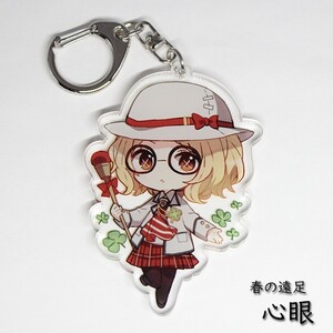 春の遠足 心眼 アクリルキーホルダー 第五人格 IDENTITY V