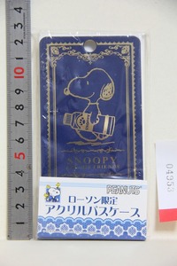 ローソン限定 スヌーピー アクリルパスケース 検索 LAWSON パスケース SNOOPY キャラクター マスコット グッズ