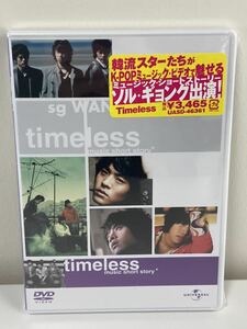 【DVD】【未開封】timeless music short story【ta01a】