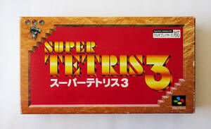 スーパーテトリス3 SUPER TETRIS 3 ★ SFC スーパーファミコン