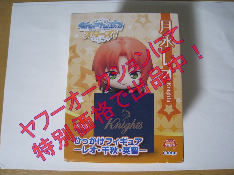 あんさんぶるスターズ ひっかけフィギュアの値段と価格推移は?|4件の