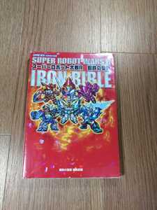 【B382】送料無料 書籍 スーパーロボット大戦 R 鋼鉄の聖書 ( GBA ゲームボーイアドバンス 攻略本 空と鈴 )