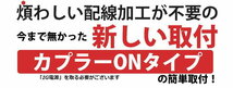 【アイドリングストップキャンセラー】【カプラーONタイプ】トヨタ タンク/タンクカスタム (M900A/M910A)アイストTR-017_画像2