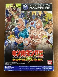 GC キン肉マン2世 新世代超人vs伝説超人