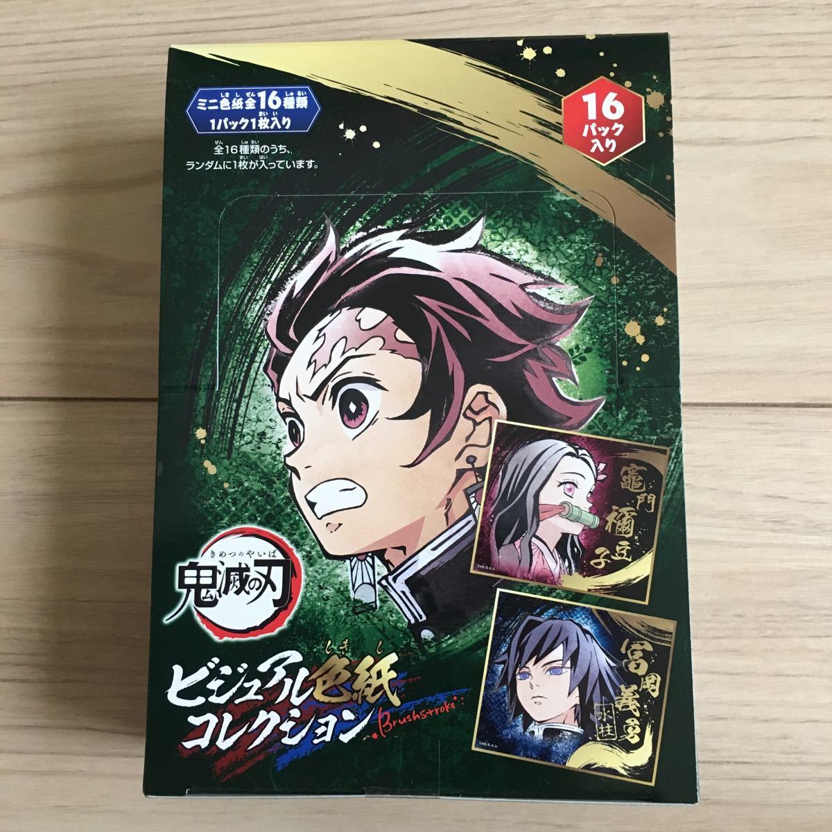 鬼滅の刃 ミニ色紙コレクション セット! - ruizvillandiego.com