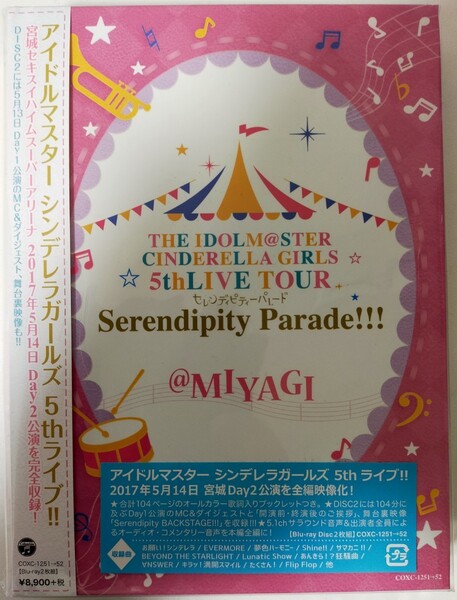 アイドルマスターシンデレラガールズ 5thLIVE TOUR Serendipity Parade!!!@MIYAGI 宮城