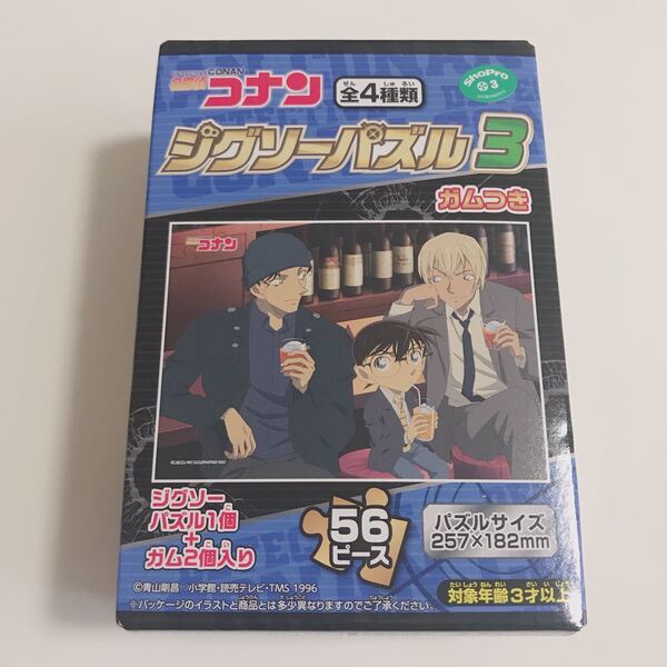 名探偵コナン ジグソーパズル 3 安室透 赤井秀一