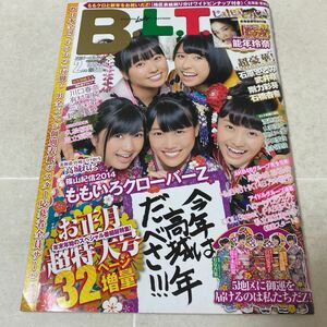 75 月刊B.L.Tビーエルティー 2014年2月号 ももクロ 能年玲奈 石原さとみ 武井咲 剛力彩芽 石橋杏奈 久松郁実 足立梨花 すーぱーそに子