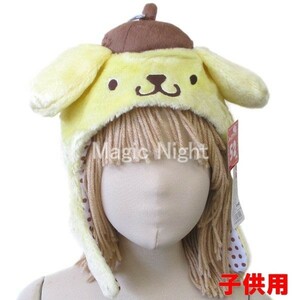  Pom Pom Purin cartoon-character costume cap KIDS for children head gear hat 