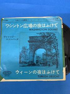 ヴィレッジ・ストンパーズ　「ワシントン広場の夜はふけて/ウイーンの夜はふけて」中古EP