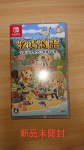 新品未開封【Switch】 牧場物語 オリーブタウンと希望の大地
