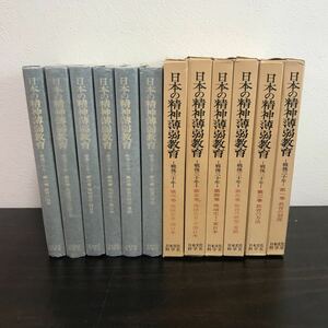 Yj■日本文化科学社 日本の精神薄弱教育-戦後30年- 全六巻