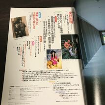 sa17■芸術新潮 1999年7月号 北の民族 アイヌに学ぼう 北のシンプルライフ 草間彌生 美術 アート 雑誌_画像8