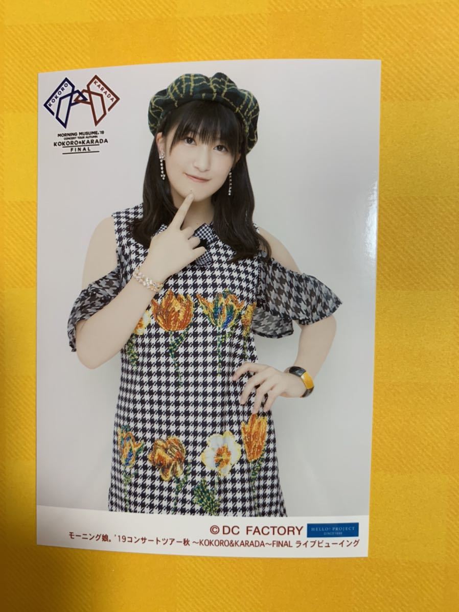 即決 羽賀 朱音 両種 2 種 引 寄 セット モーニング娘。’20 AUTUMN ピンナップ ポスター パート2 part2 2020 ピンポス 即決 羽賀 朱音 両種 2 種 引 寄 セット モーニング娘。’20 AUTUMN ピンナップ ポスター パート2 part2 2020 ピンポス