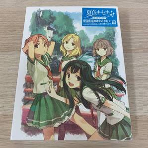 夏色キセキ1 完全生産限定版 DVD+CD 2枚組 テレビアニメ★新品未開封