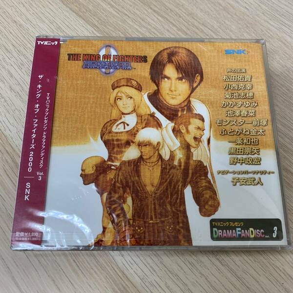 TVパニックVol.3 ザ・キング・オブ・ファイターズ2000　SNK★新品未開封