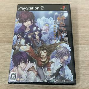 緋色の欠片 あの空の下で(通常版)PS2★新品未開封