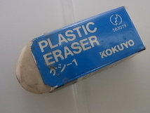 廃盤？昔のコクヨ プラスチック消しゴム 消しごむ KOKUYO PLASTIC ERASERケシ－1 583079 コレクション コレクター様_画像2