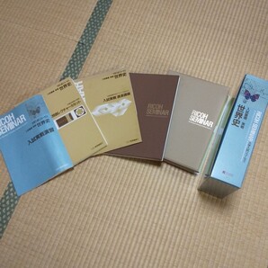 世界史≪大学入試リコーゼミ≫ レコーダー付き