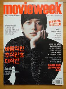 [カン・ドンウォン] 韓国雑誌1冊/2007年 レア