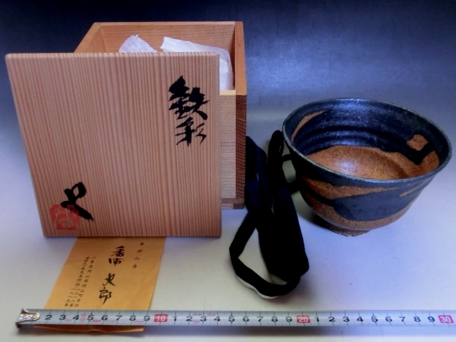 茶道具 芳堂造 小野竹喬画 桔梗紋 茶碗 共箱 骨董品 美術品 1425tcy ...