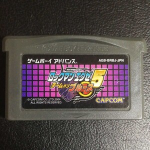 改造カード配信済み◆ロックマンエグゼ5 チームオブ ブルース ゲームソフトのみ◆GBA