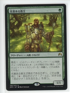 名誉ある教主/Honored Hierarch [ORI] マジック・オリジン MTG 日本語 182 H2.5Y0.5