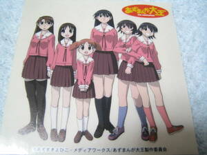  Azumanga Daiou sticker seal 