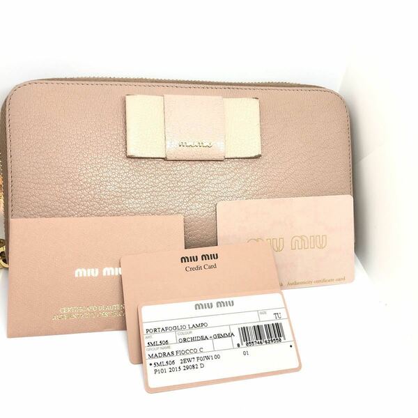 ミュウミュウ MIUMIU 長財布 リボン マドラス 5ML506 MADRAS FIOCCO ゴートスキン