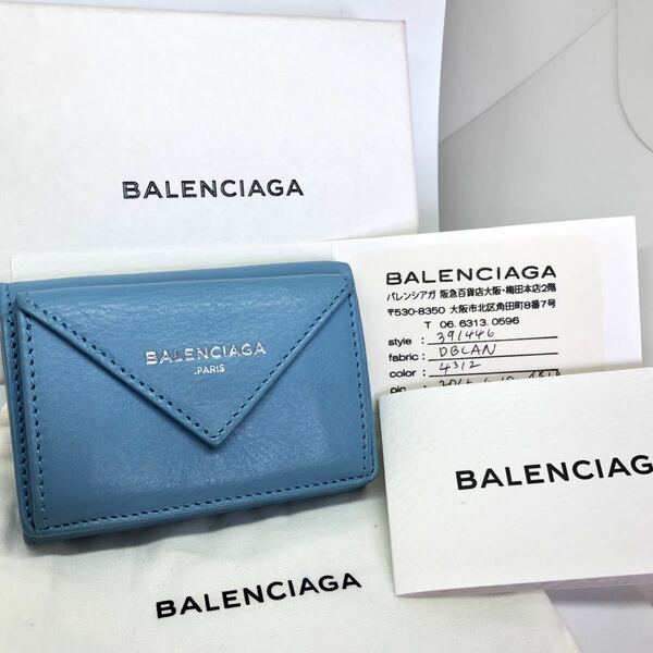 【全国送料無料】バレンシアガ BALENCIAGA ペーパー ミニ 三つ折り財布