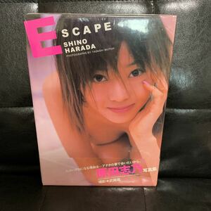 原田志乃 写真集　ESCAPE　撮影　武藤義