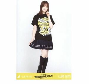 乃木坂46 生写真 公式グッズ 1枚　山崎怜奈　ヒキ　Tシャツ黒　アンダーライブ　乃木坂46 UNDER LIVE 2020 59