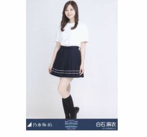 乃木坂46 生写真 公式グッズ 1枚　白石麻衣　ヒキ　白石麻衣卒コンTシャツ　NOGIZAKA46 Mai Shiraishi Graduation Concert 53