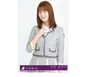 乃木坂46 生写真 公式グッズ 1枚　生田絵梨花　CD封入特典　チュウ　SingOut! Type-C 封入特典　251