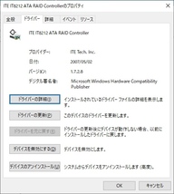 [UATA/PCI接続] AREA SD-ATA8212-133RAID ITE 8212チップ搭載ボード 2port [Windows7,8,10 32/64bit対応]_画像6