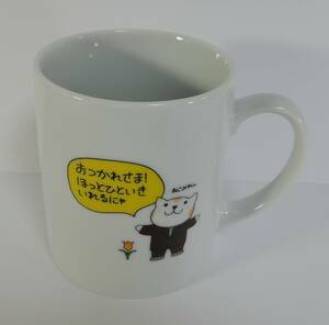 ☆08J■高知通信機グループ/auショップ　ねこみやくん　ねこばやしさん　マグカップ　陶器製■高知県　未使用