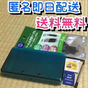 【大人気】任天堂 ニンテンドー 3DS アクアブルー スーパーマリオメーカー
