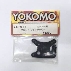 YOKOMO MR-4用フロントショックタワー