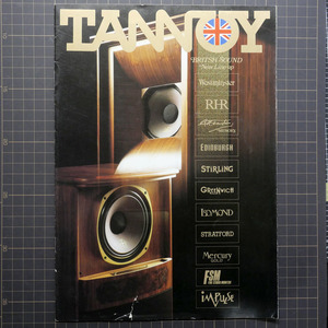 ★カタログ出品◆TANNOY (タンノイ) カタログ 13ページ◆販売店スタンプあり 1988.1◆送料無料・カタログのみ◆東京発◆