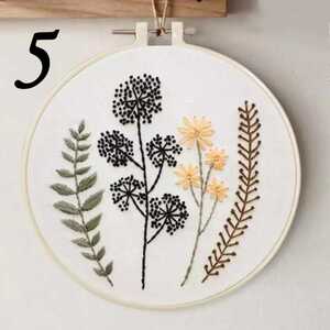 刺繍キット◆花 ナチュラルシリーズ⑤ かわいい 日本語説明書付き フランス刺しゅう 練習 基本ステッチ 簡単 初心者 初級 手芸 入門