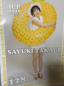 【高木紗友希・128】コレクションピンナップポスター Hello!Project 2020 SUMMER ピンポス