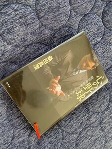 心の野球 超効率的努力のススメ