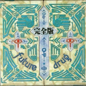 ガーゴイル／フューチャー・ドラッグ (完全盤)　【中古CD】