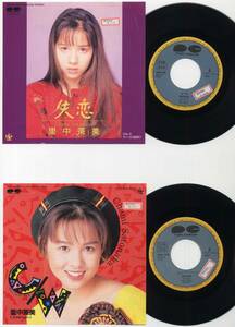 . middle tea beautiful promo single 2 pieces set (..'89+C/W'90)*Chami Satonaka/po knee Canyon,SSP-65+SSP-108/ idol 