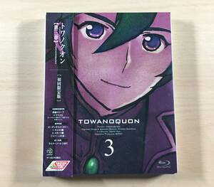 Blu-ray トワノクオン 第3巻 初回限定版 ジャンク品