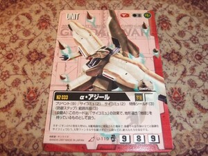 ◆◇ガンダムウォー 　EB2　U-119 　α・アジール◇◆